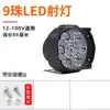 Foco Led para Vehículo Eléctrico Faro Externo para Motocicleta Faro Led Auxiliar para Vehículo Todoterreno Iluminación Auxiliar