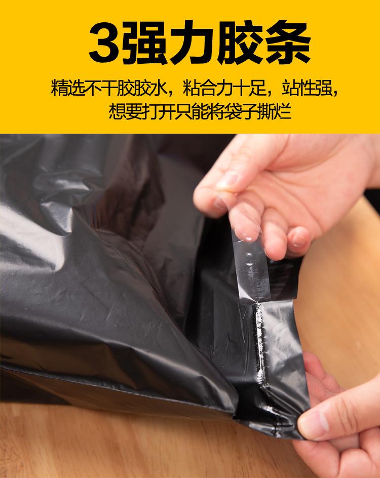黑色快递袋描述_10.jpg