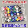 Ventas Directas de Fábrica Tiras de Pintura Esmalte Acrílico Juego de Pinturas de 12 Colores para Montaje de Puestos Graffiti DIY Pintura Acrílica de Alto Brillo 2ml