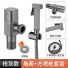 Juego de Bidé Gris Pistola con Válvula de Ángulo para Inodoro de Agua Fría y Caliente, Pistola de Chorro Potenciadora de Presión, Arandela para Grifo, Válvula de Ángulo para Ducha de Bidé