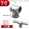 Conectores de Tubo de Acero de 20/25/32 mm Uniones de Tubo de Aleación de Aluminio Hierro Conectores de Tubo Galvanizado para Barandillas Sujetadores