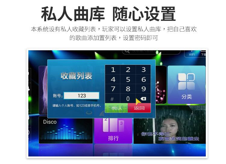 唱歌机综合详情修改_12