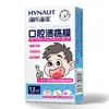 Película para Úlceras Bucales Haishi Hainuo para Llagas y Ampollas en la Boca, Gel Enjuague Bucal Universal para Úlceras Bucales para Adultos y Niños