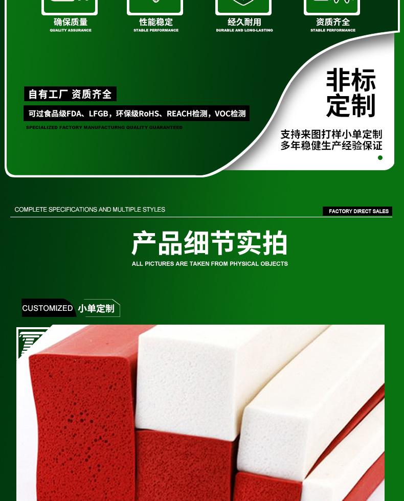 2025硅胶发泡密封条详情---淘宝_03.jpg