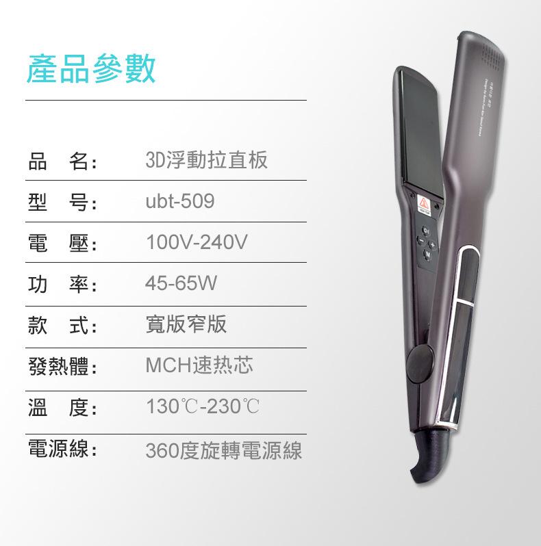 3D浮动夹板繁体详情_08