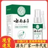 Venta al por mayor del fabricante del Spray Herbal para el Dolor de Muelas Yunnan del Profesor Miao 30ml para Distribución