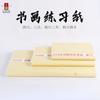 Papel Xuan Semi-Crudo y Semi-Procesado Jinbang Anhui de 99.9 cm x 133.2 cm para Pintura Tradicional China, 100 Hojas de Papel Xuan para Caligrafía y Pintura de Pincel Fino