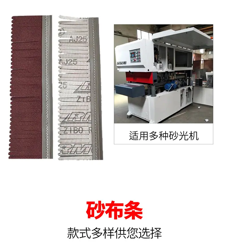 砂布条详情_03.jpg