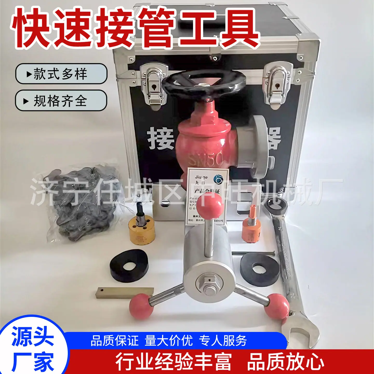 中旺快速接管工具主图4.jpg