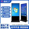 Máquina Publicitaria Vertical de Comercio Exterior Humano Digital IA Pantalla Táctil Pantalla de Exhibición para Centro Comercial que Atrae Tráfico Máquina Todo en Uno de Pie Android