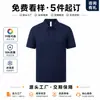 Camisa Polo de Lama de Algas Geladas Customizada para Trabalho Camisa de Cultura Corporativa com Logo Impresso Cor Sólida Manga Curta Uniforme de Trabalho Customizado