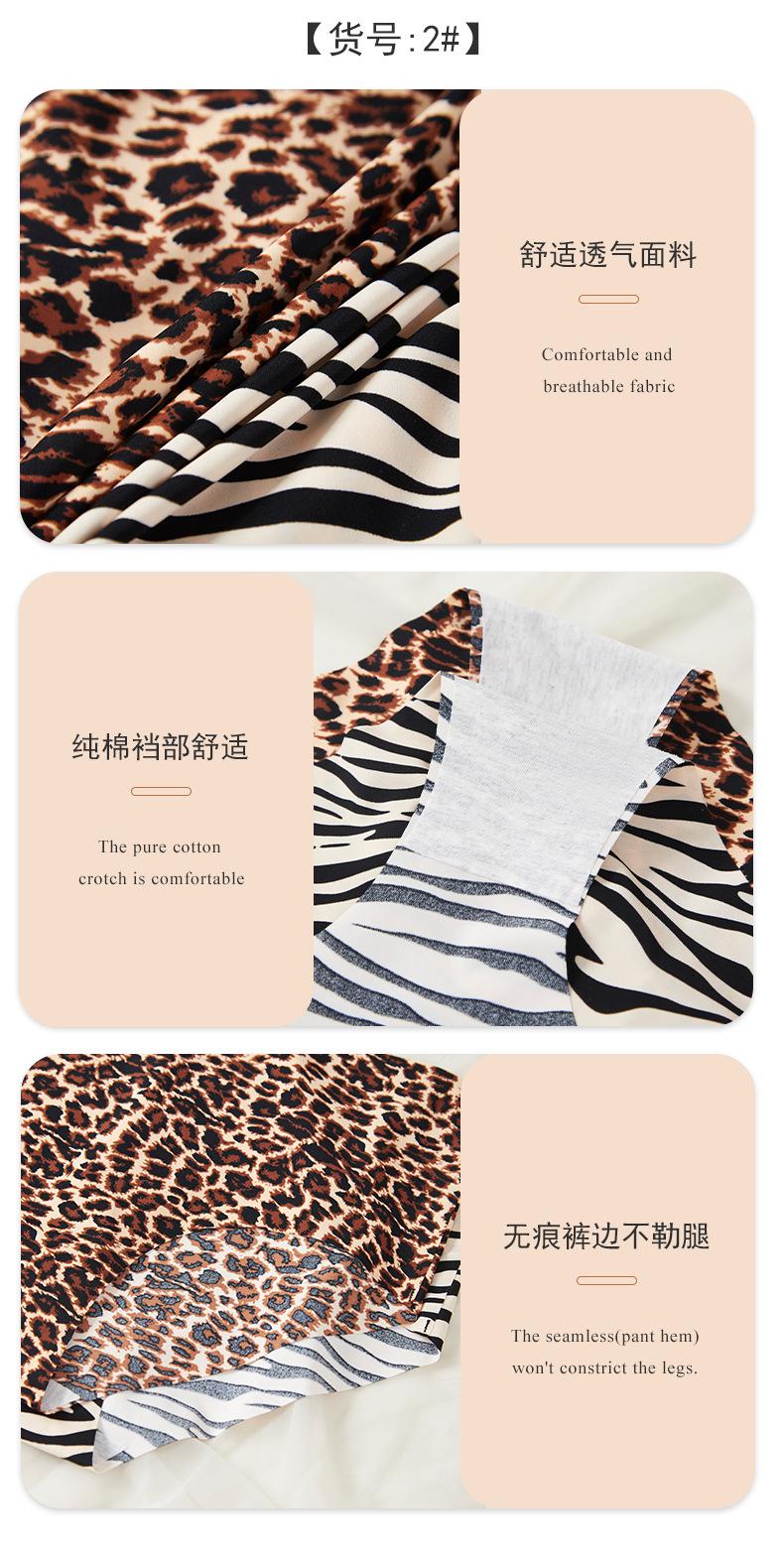 内裤 豹纹内裤
