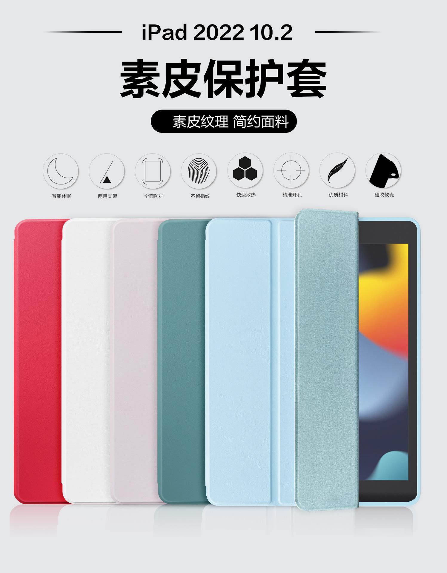 素皮保护套.jpg