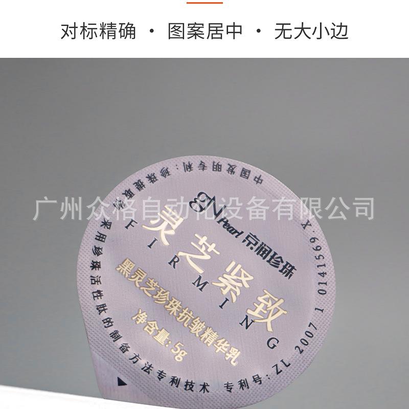 京润珍珠 (20).png