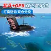 Barco de Pesca com Compartimento Duplo com Posicionamento GPS, Retorno Automático, Controle Remoto, Entrega de Anzol, Lançamento de Longa Distância, Pesca de Arrasto, Barco de Entrega de Isca