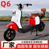 Patinete Eléctrico Q6 de Alta Apariencia para Mujer con Fresca Combinación de Colores Macaron para Viajes Diarios, Trayectos al Trabajo y Compras