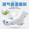 Calcetines de running para hombre de caña media otoño e invierno desodorantes con base de toalla engrosada calcetines deportivos profesionales para maratón color liso antideslizantes