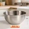 Bol para ensalada de acero inoxidable, cuenco engrosado para lavar verduras, utensilio de cocina doméstico para amasar masa, hornear y preparación de ensaladas frías, utensilios de cocina transfronterizos