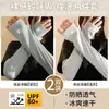 Mangas de Hielo con Protección Solar para Mujer, Protección UV de Verano, Seda de Hielo, Corte Holgado, Talla Grande, Estilo Delgado, Alto Valor Estético, Mangas para Brazos para Hombre, Nuevo Modelo 2026