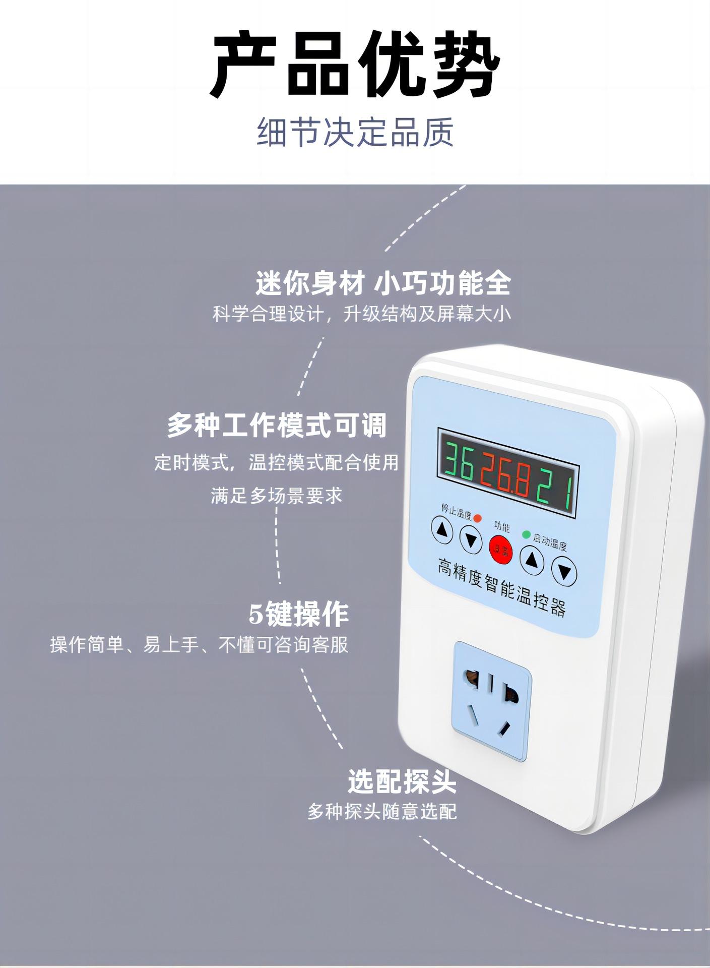 温控器_05.jpg