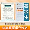 Zou Mubai Edición Educación Popular Cuerpo Hengshui Grado 7-9 Cuaderno de Copia Síncrono de Inglés Ejercicio de Palabras Letras Oraciones para Estudiantes de Secundaria