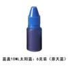 Venta caliente todo tipo de capacidad aceite de impresión fotosensible botella dorada de 10 ml tapa de color sellos fotosensibles suministros especiales al por mayor