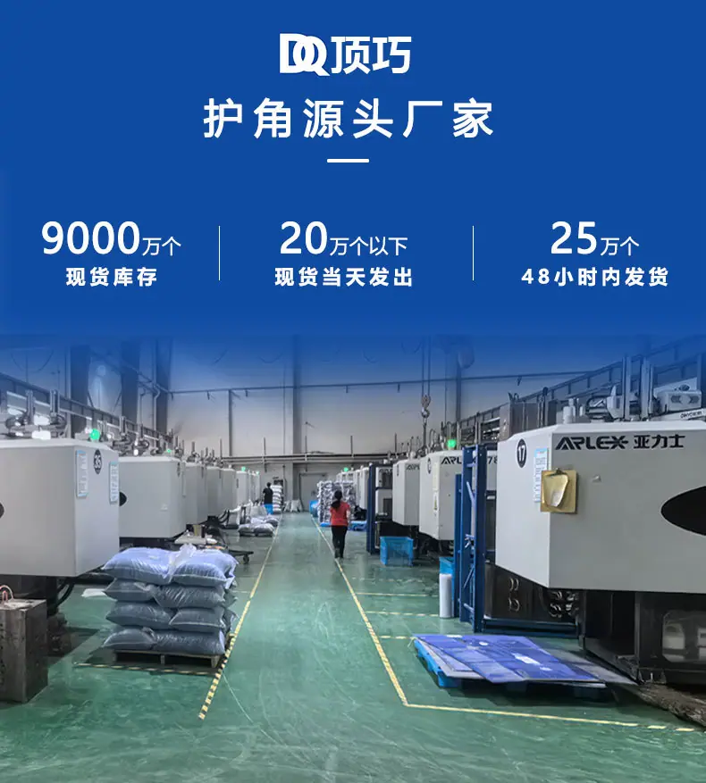 满200个部分地区包邮-护角_01