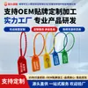 Selo Plástico Descartável Fivela Anti-violação Bolsa para Sapato Etiqueta de Roupa Fivela Fivela Anti-falsificação Colorida Laço Fivela Anti-roubo