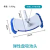 Mangueira de Sucção Skimmer de Piscina Manual Cabeça de Sucção de Aço Inoxidável Equipamento de Aspirador de Fundo de Piscina Acessórios