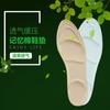 Plantillas de espuma viscoelástica de descompresión 4D de fábrica, algodón viscoelástico de alta elasticidad para hombres y mujeres, plantillas gruesas antideslizantes de fábrica