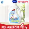 Detergente para Lavar Ropa Jiaan Enzyme Cleansing Sunshine Antibacteriano Botella Grande de 3 kg para Uso en Casa, Protección Laboral, Compra Grupal, Genuino de 2 kg, Venta al por Mayor y Entrega