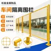 Red de Aislamiento para Almacén de Taller con Barrera de Aislamiento de Almacenamiento de Puerta Única, Equipo de Automatización Móvil, Red de Protección para Robots
