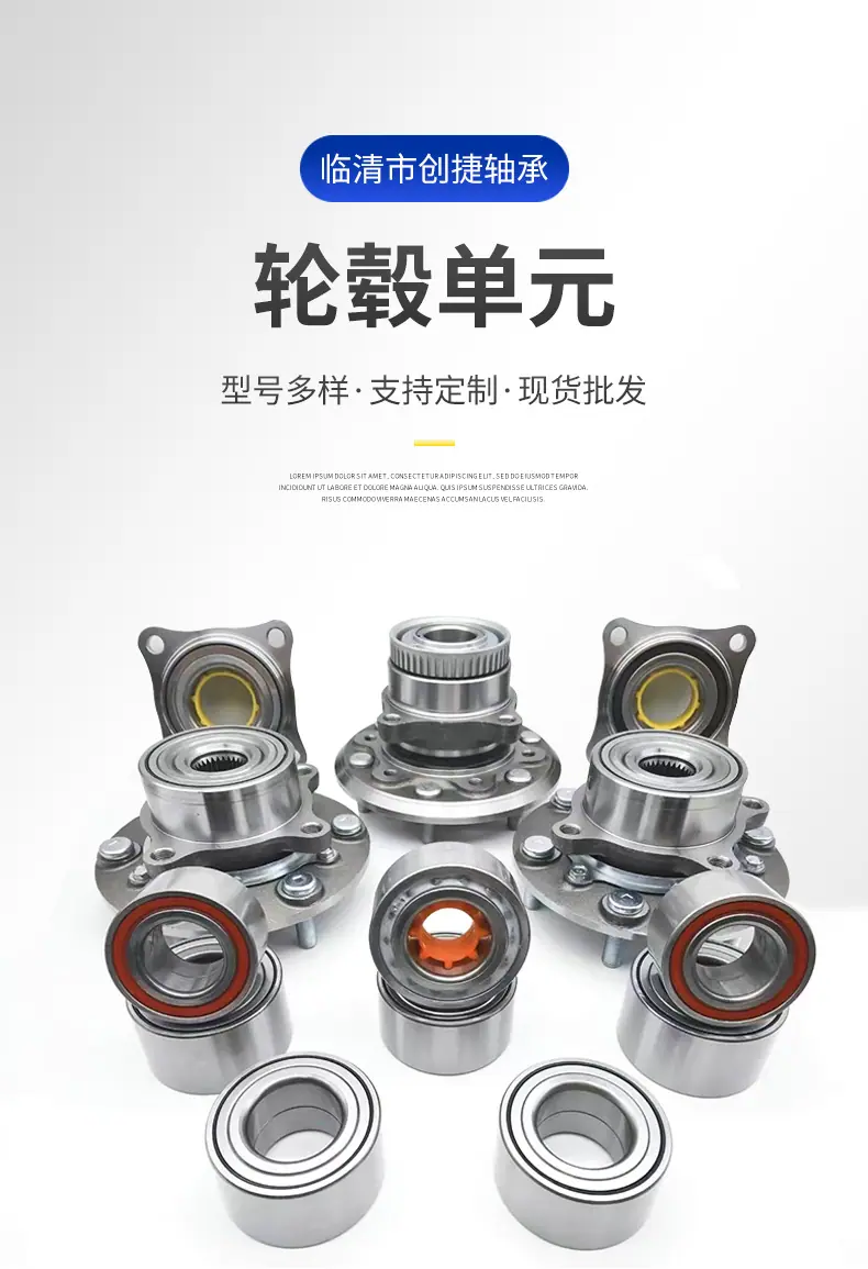 轮毂单元-详情页_04.jpg