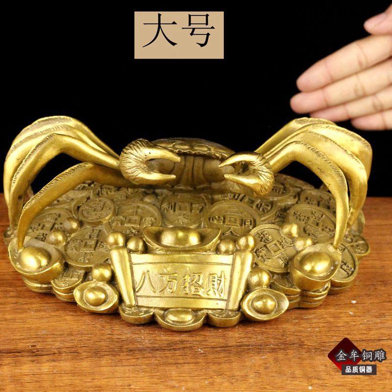 螃蟹金钱 大 (11)字