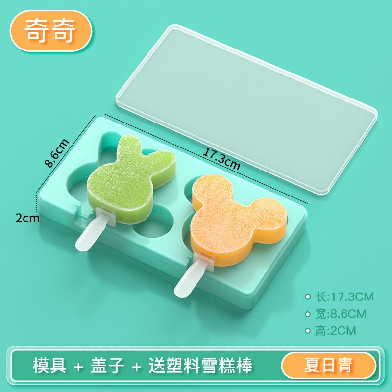 米奇蓝SKU