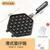 Formas de waffle de ovo, máquinas comerciais de waffle de ovo, máquinas de assar, máquinas domésticas a gás/elétricas de waffle de ovo/biscoito, formas de bolo