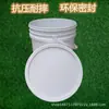 Barris Plásticos em Estoque do Fabricante, Barris Redondos, Barris Plásticos Espessos e Duráveis de 25L, Baldes de Tinta de 25L, 20L, 18L, 10L, 25 Litros