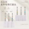 Versión mejorada de la cabeza pulidora de uñas con forma de grano de doble anillo para eliminar esmalte de uñas, retirar pedrería y pulir piel muerta y cutículas.