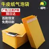 Caja Completa de Bolsas de Papel Kraft Amarillo con Burbujas, Bolsas de Mensajería con Espuma, Bolsas Listas para Usar Autoadhesivas, Bolsas de Burbujas de Colores, Bolsas Tipo Sobre Transfronterizas
