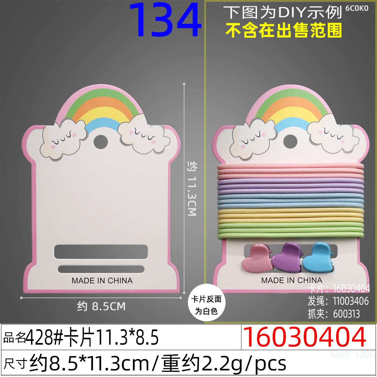 16030404#428#卡片11.3x8.5