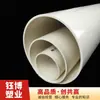 Fornecimento de fábrica tubo de drenagem de PVC tubo de plástico PVC PVC 50 75 110 tubo de drenagem chuva