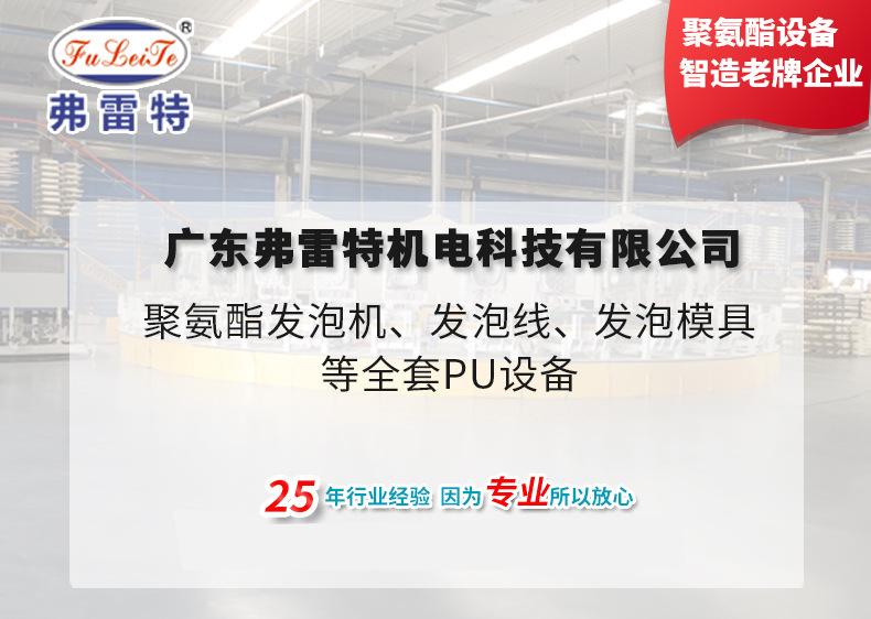 保温发泡机