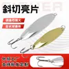 Lanzuelo metálico de lentejuelas angulado al por mayor del fabricante, adecuado tanto para agua dulce como salada, bicolor dorado y plateado, para pesca de lance a larga distancia