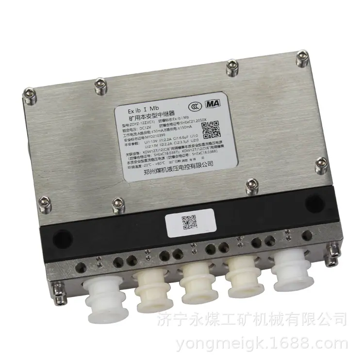 郑州煤机ZDYZ-12ZJ(C1)矿用本安型中继器(2)
