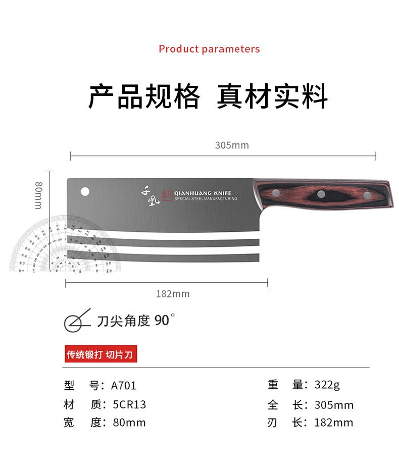 千凰菜刀详情页3_10.jpg