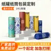 Latas de Papel Personalizadas para Té, Aceite Esencial de Madera de Águila, Latas Pequeñas de Gran Diámetro al por Mayor, Caja de Regalo Redonda, Personalización de Caja de Embalaje de Tubo de Papel