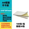 Papel para impressão de etiquetas adesivas A4 210297 papel kraft papel couché superfície brilhante corte laser jato de tinta adesivo