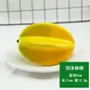 Suministro puntual simulación fruta plástico fruta falsa manzana naranja limón plátano exhibición de ventana accesorios para sesión de fotos