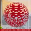 Pegatinas Electrostáticas de Carácter Doble Felicidad para Bodas, Decoraciones de Ventana para el Cuarto de la Novia, Pegatinas de Doble Felicidad para Bodas, Decoraciones de Vidrio para la Sala de Estar