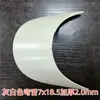 Frete Grátis Aba DIY Peça de Aba Acessório de Chapéu Proteção Solar Aba de Pato Chapéu de Tricô Tecelagem de Roupas Acessório de Chapéu Espessado